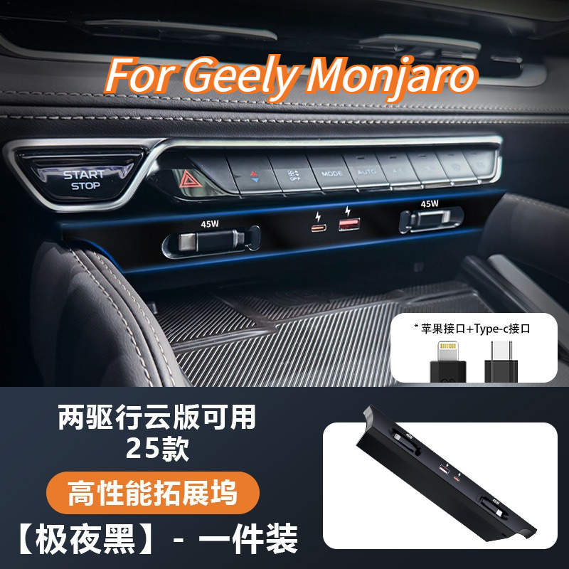 Usb Hub Type C - Geely Monjaro 2021-2025 multi-port charger USB